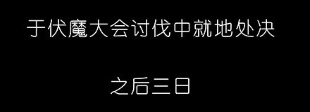 第222坑 我犹豫了117
