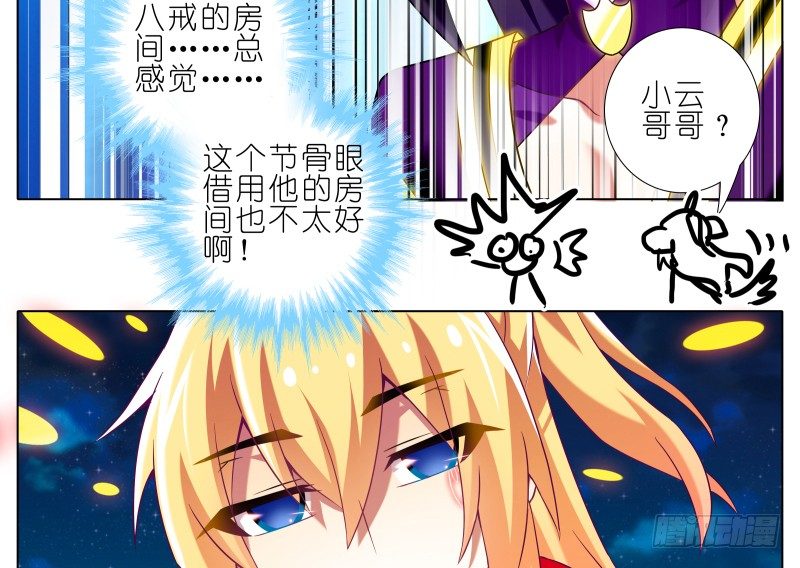 第277坑（上）想你17