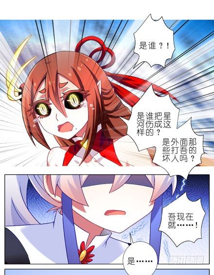 第195坑 求求你...救救师妹15