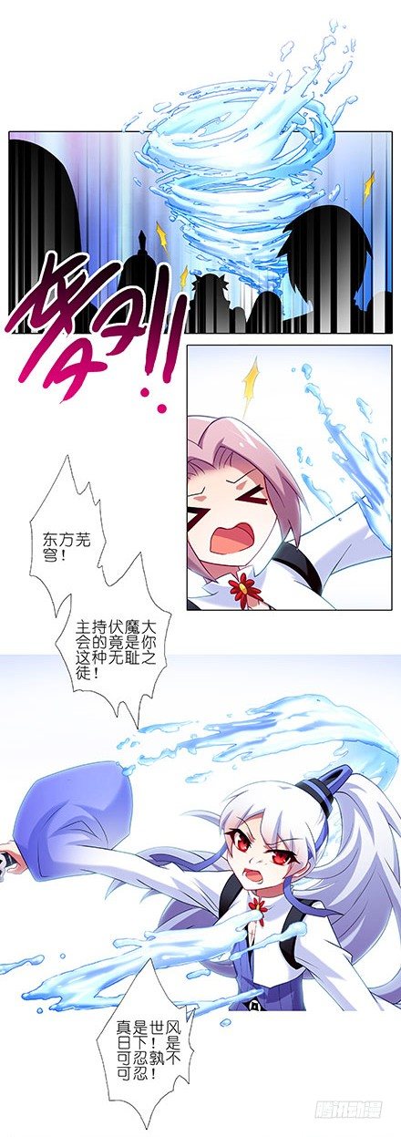 第103坑 大师兄，别逼我！7