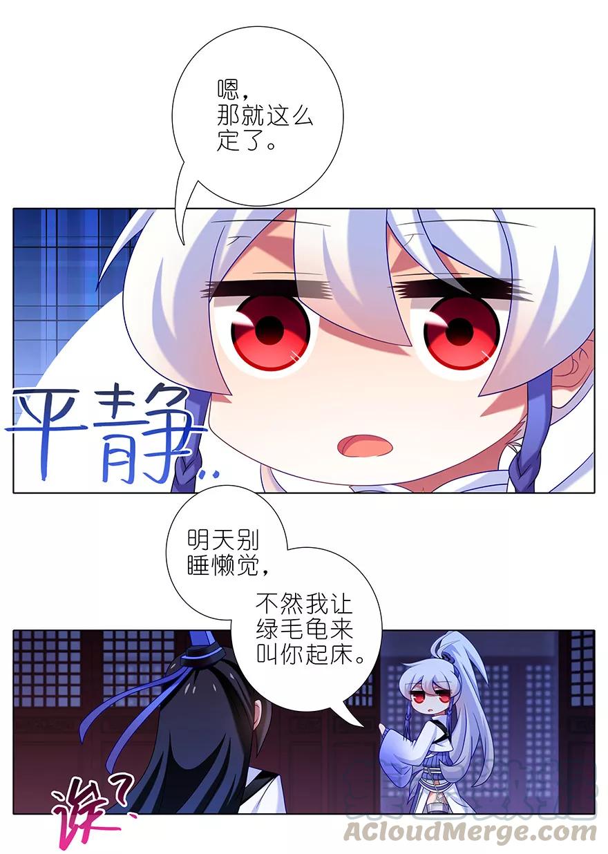第353坑 选他？还是选我？6