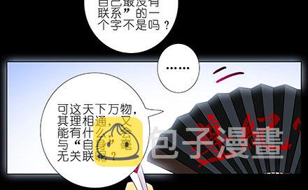 第231-232坑 血光之灾12