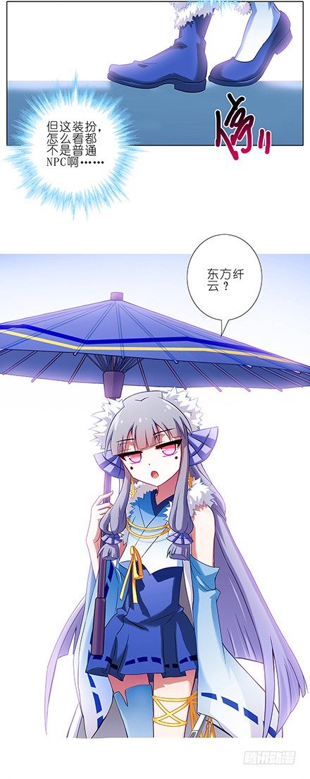 第88坑 神秘少女5