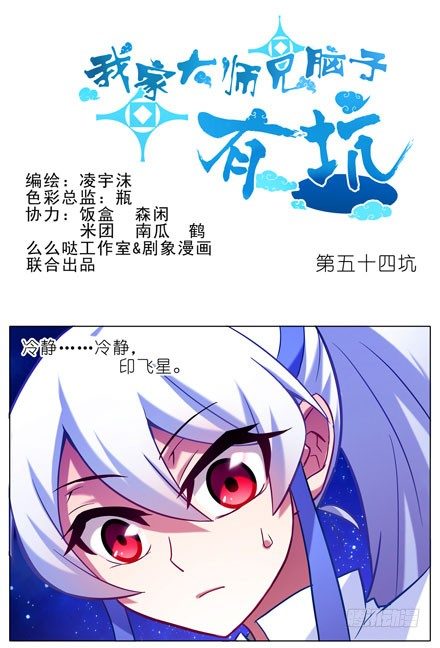 第54坑 反射弧过长的体验0