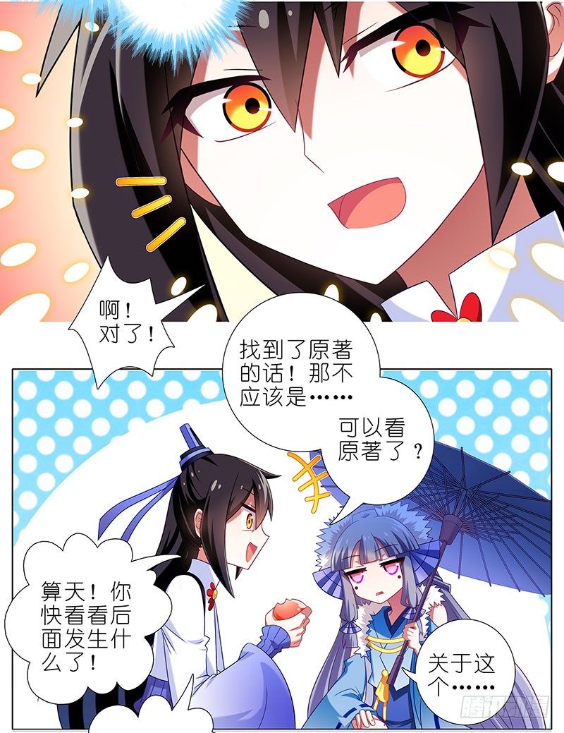 第287坑 现场直播？！10