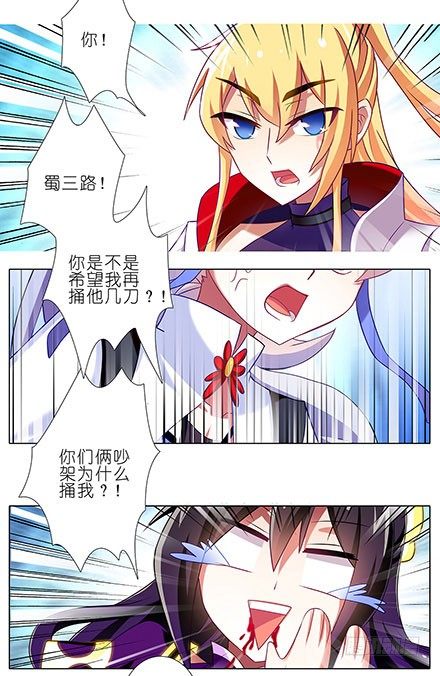 第124坑 再捅几刀？1