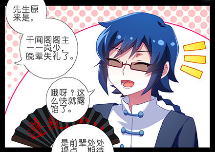 第231-232坑 血光之灾15