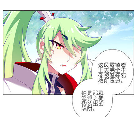 第143坑 百媚教教主3