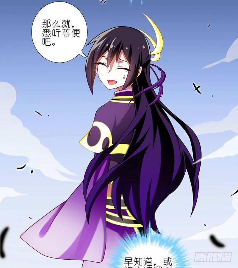 第246坑 逍遥散人10