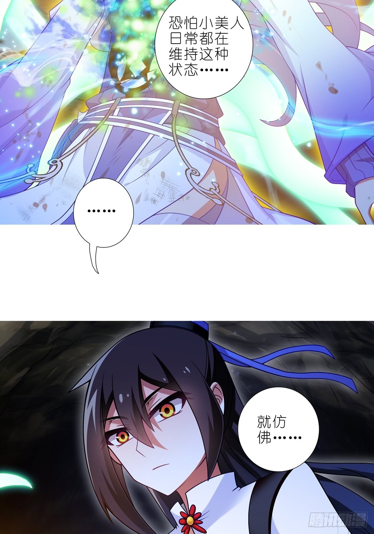 第458坑 偷梁换柱12