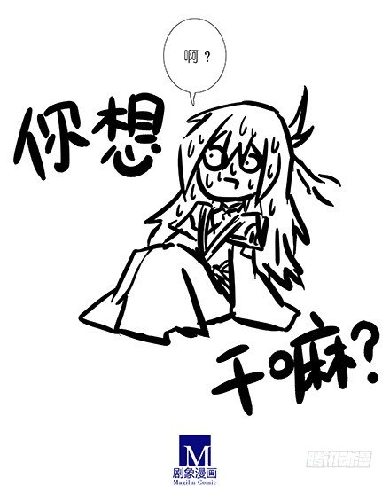 第228坑 明枪易躲18