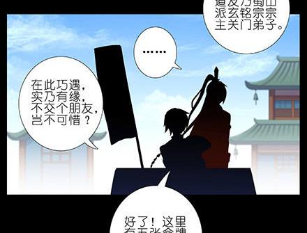第231-232坑 血光之灾6