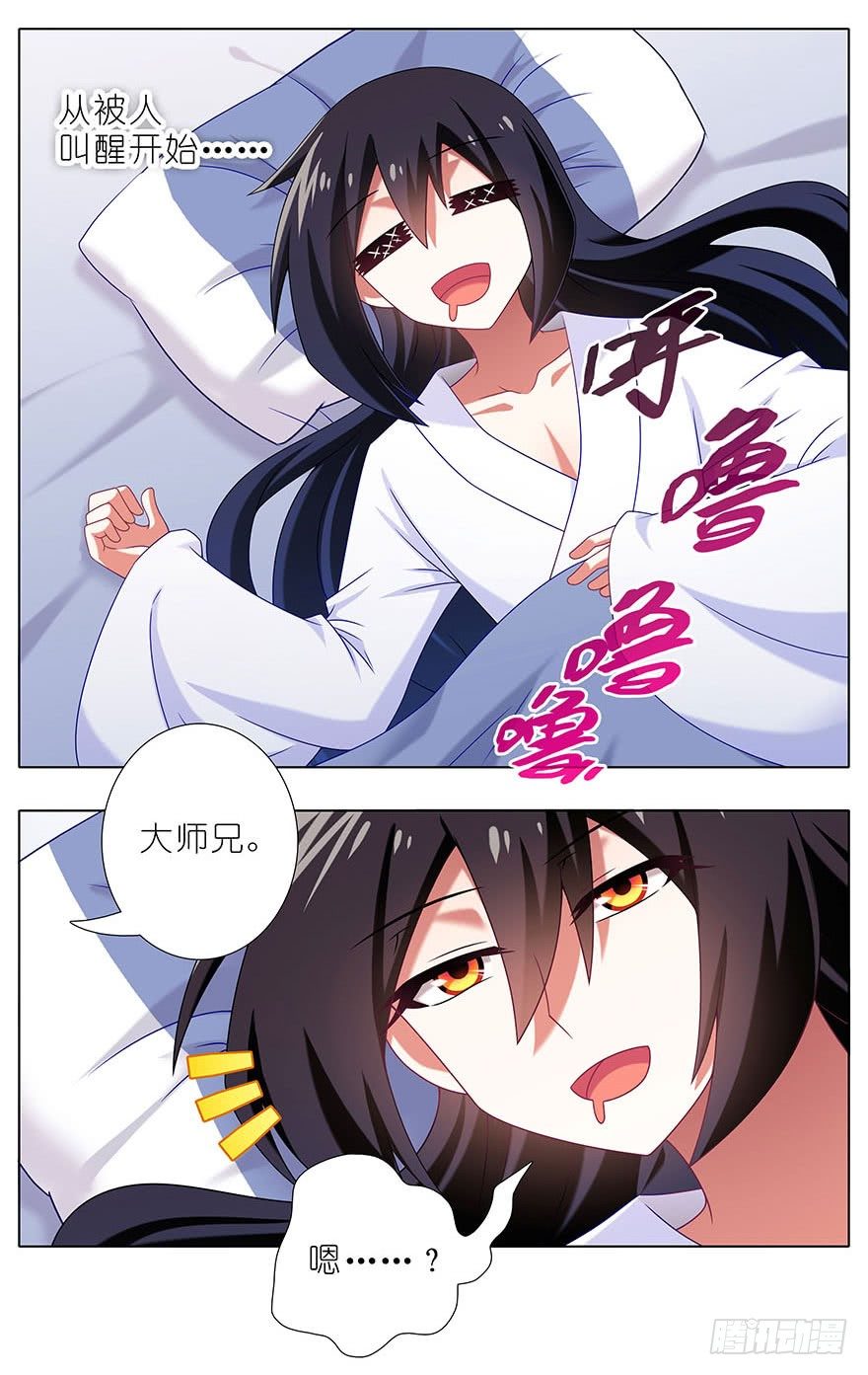 第310坑 探海秘境篇开啓3