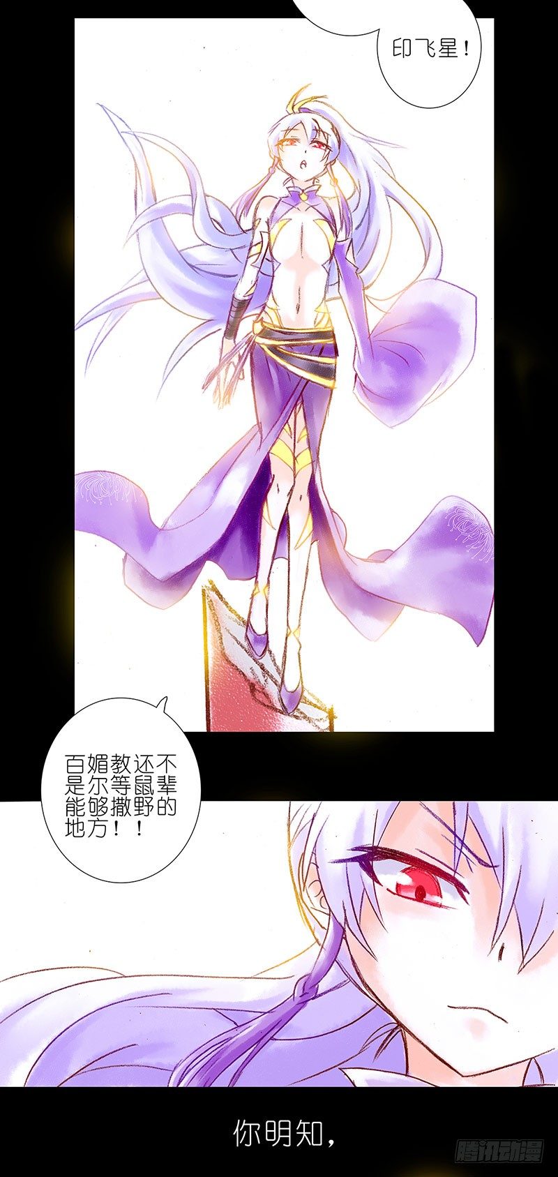 第100坑+僞坑 伏魔大会召开38