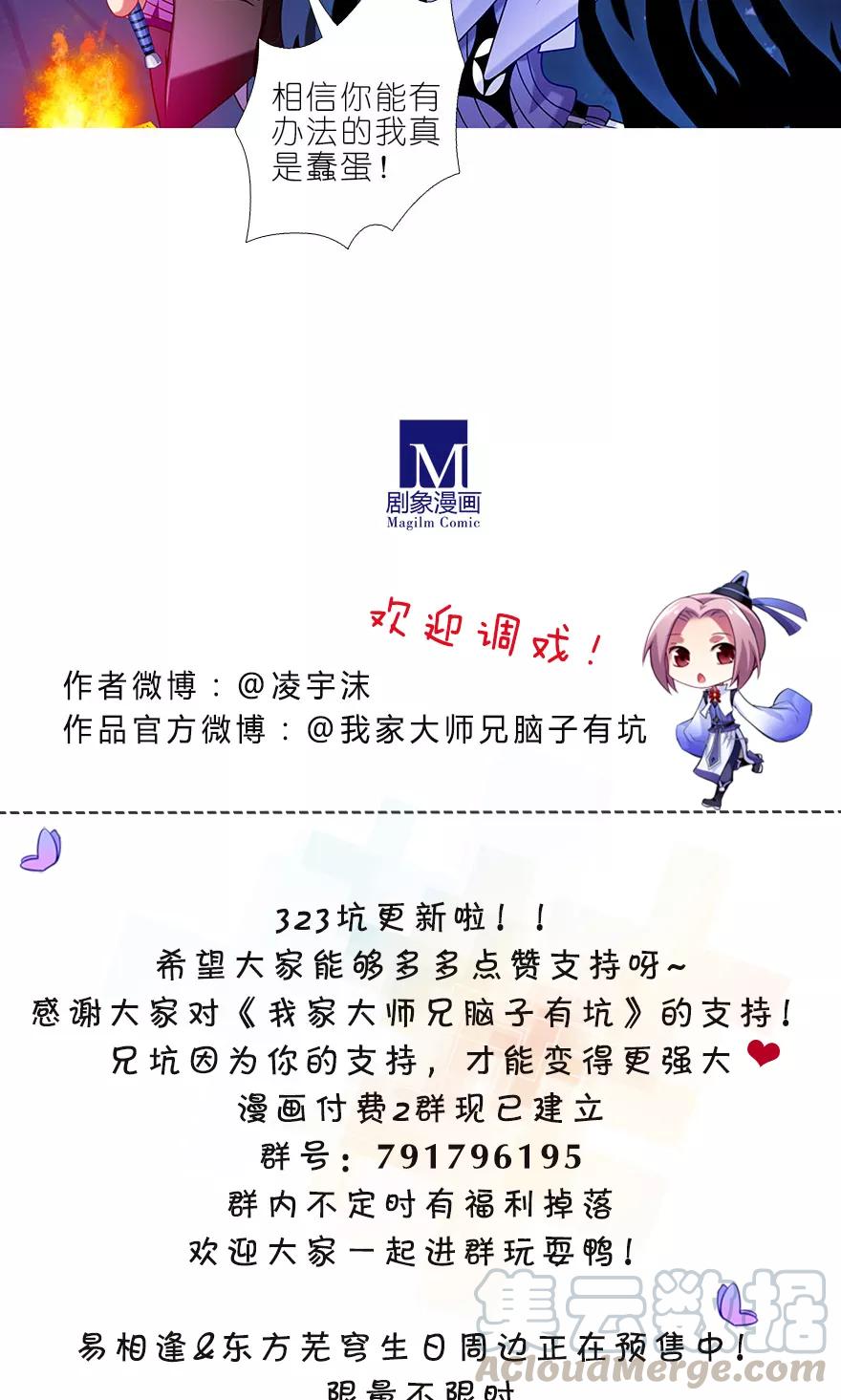 第323坑 八戒，你倒是轻点嘛~10