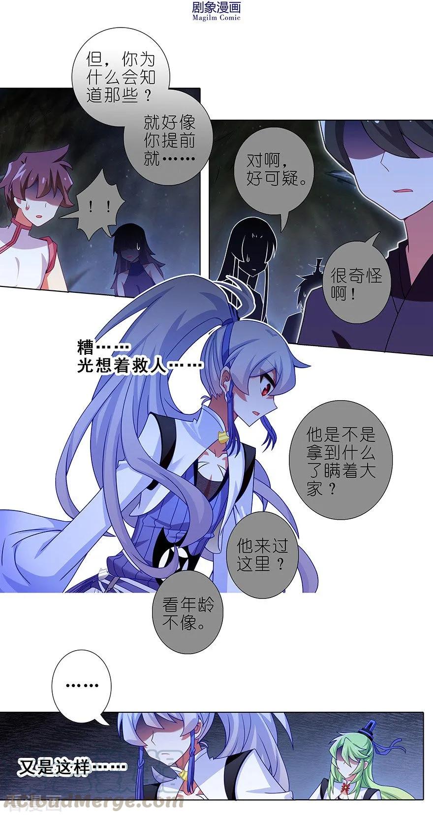 第414坑 秘境导游不好当4