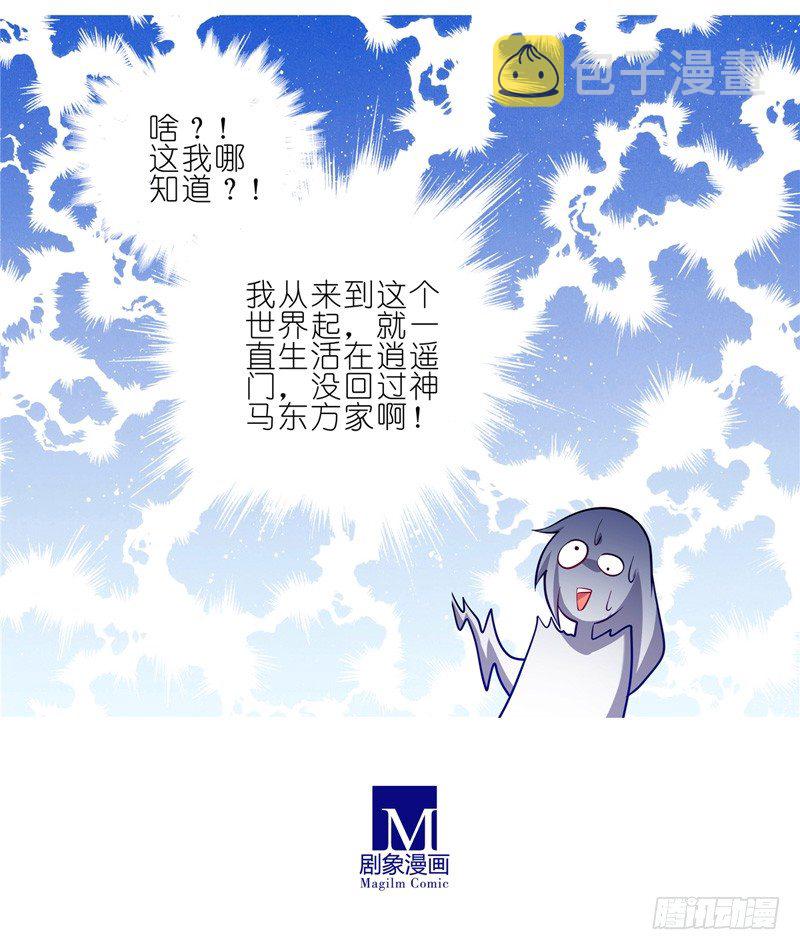 第157坑 东方纤云·呐喊16