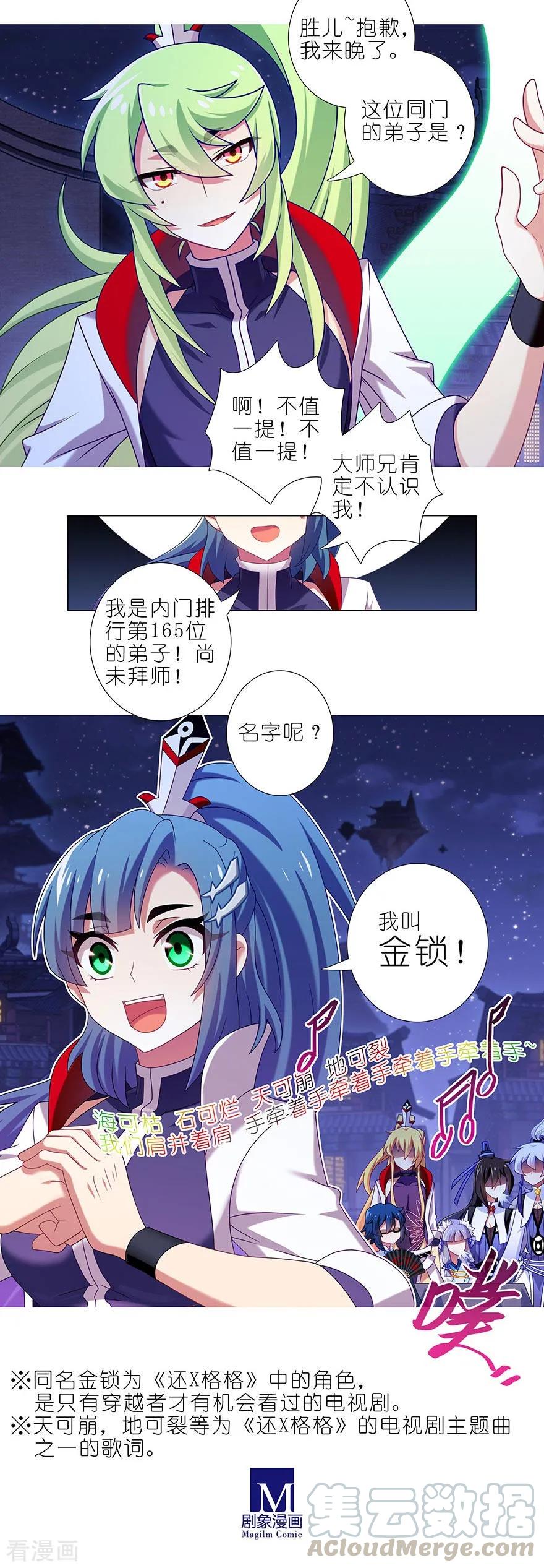 第364坑 穿越暗号再+14