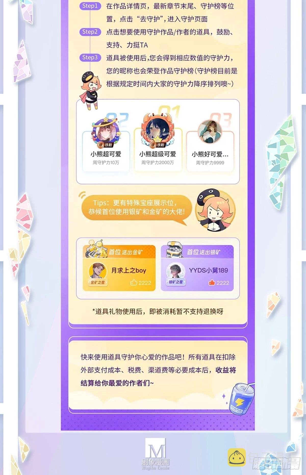 第462坑 周年庆三连更结束15