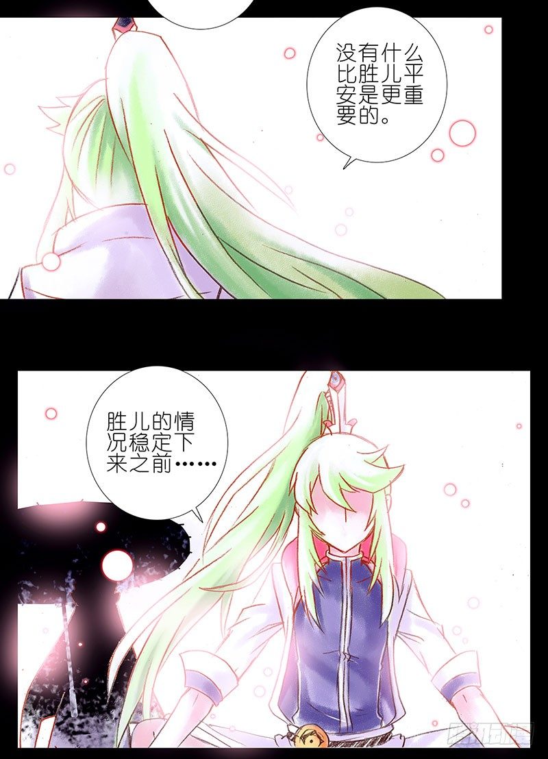 第100坑+僞坑 伏魔大会召开43