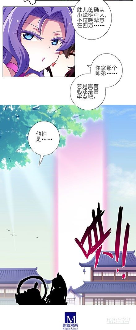 第100坑+僞坑 伏魔大会召开4