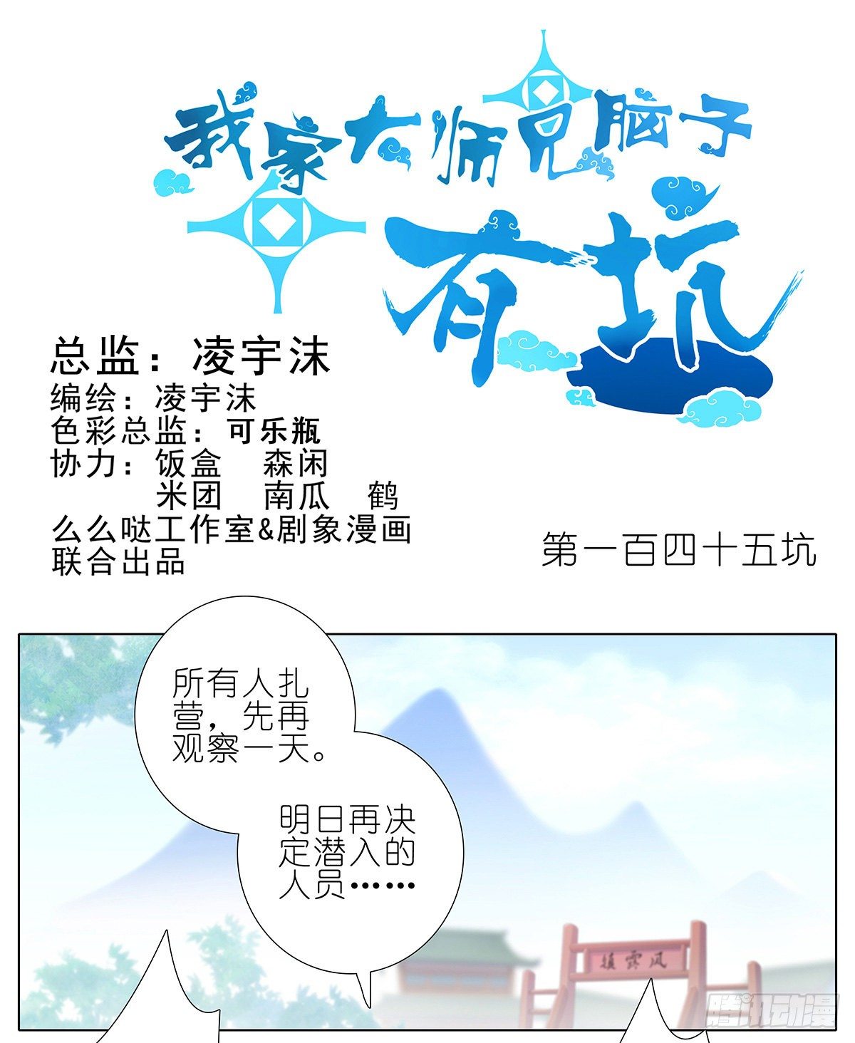 第145坑 避嫌0