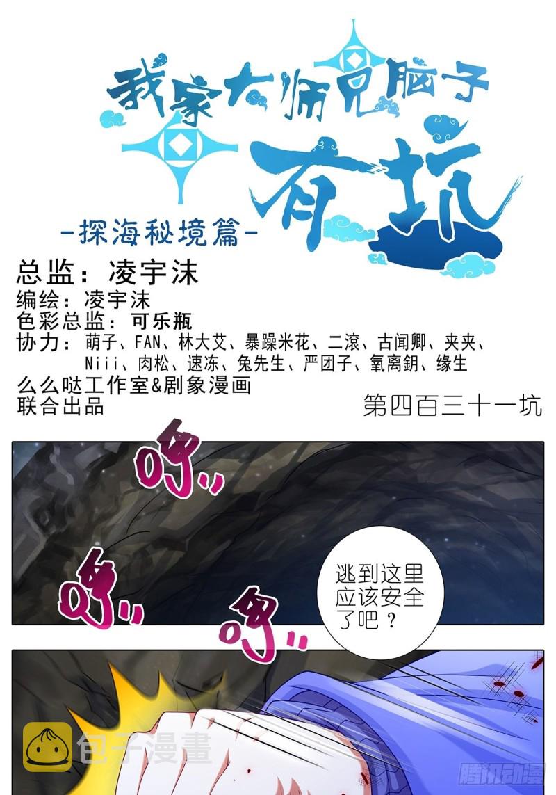 第431坑 你有病！你找死吧？0