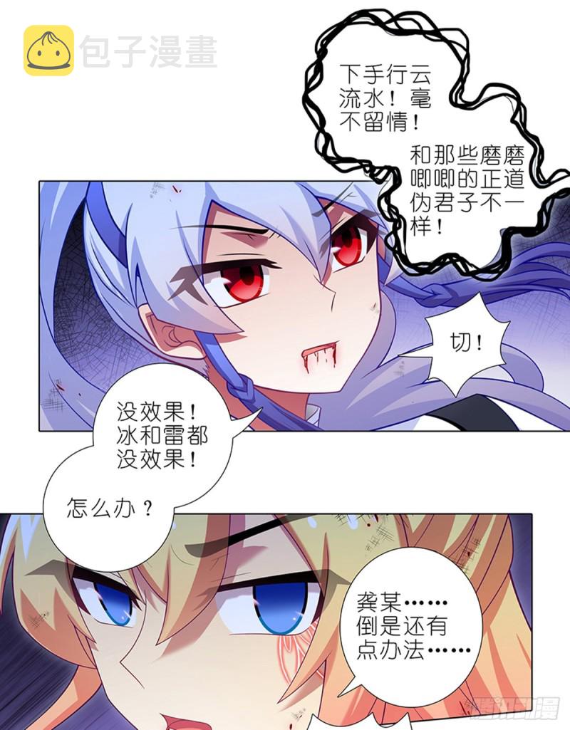第428坑 攻守交换，寻觅突破11