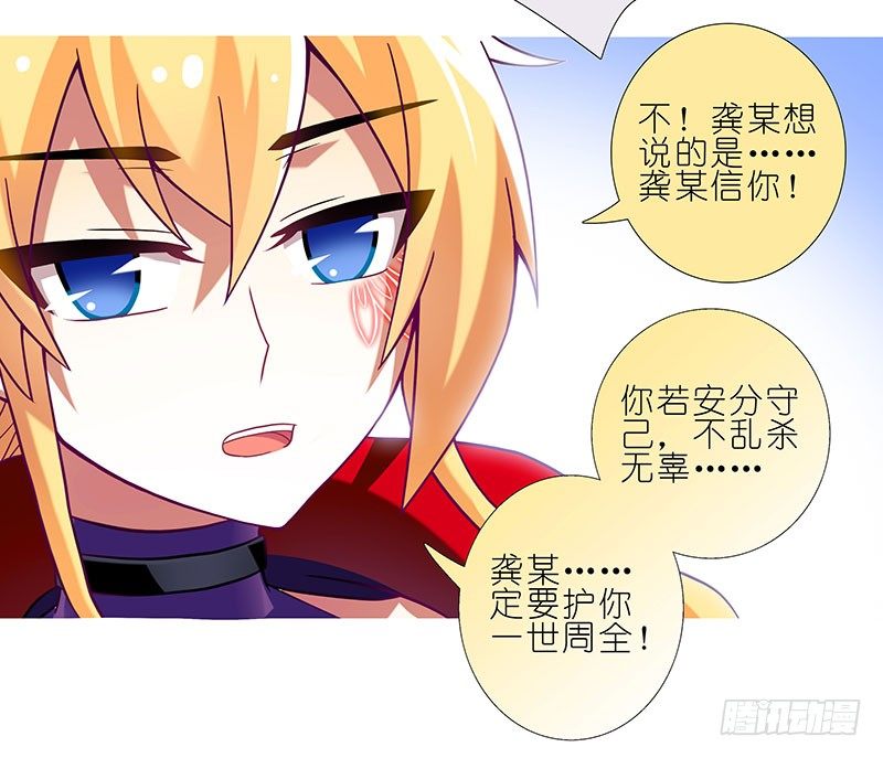 第261坑 一世周全6