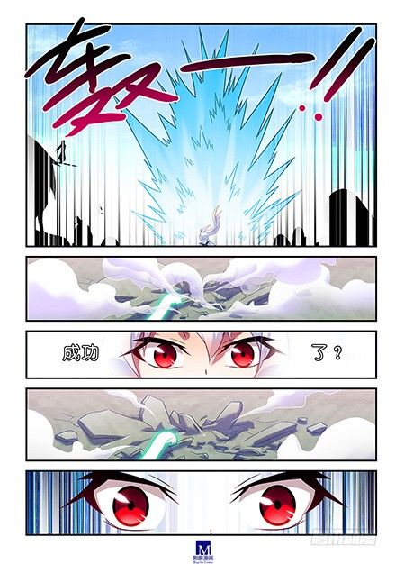 第104-105坑 天赋资质7