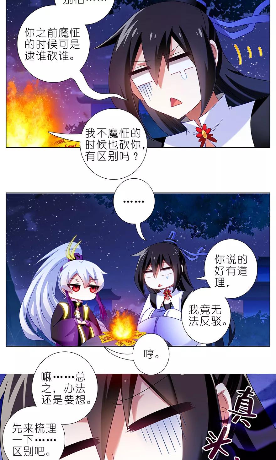 第325坑 蝴蝶效应1