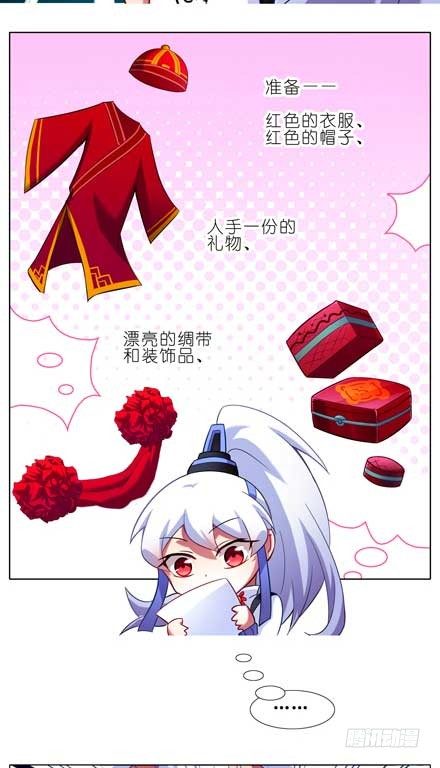 第81坑 大师兄要成亲？！3