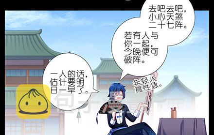 第231-232坑 血光之灾17