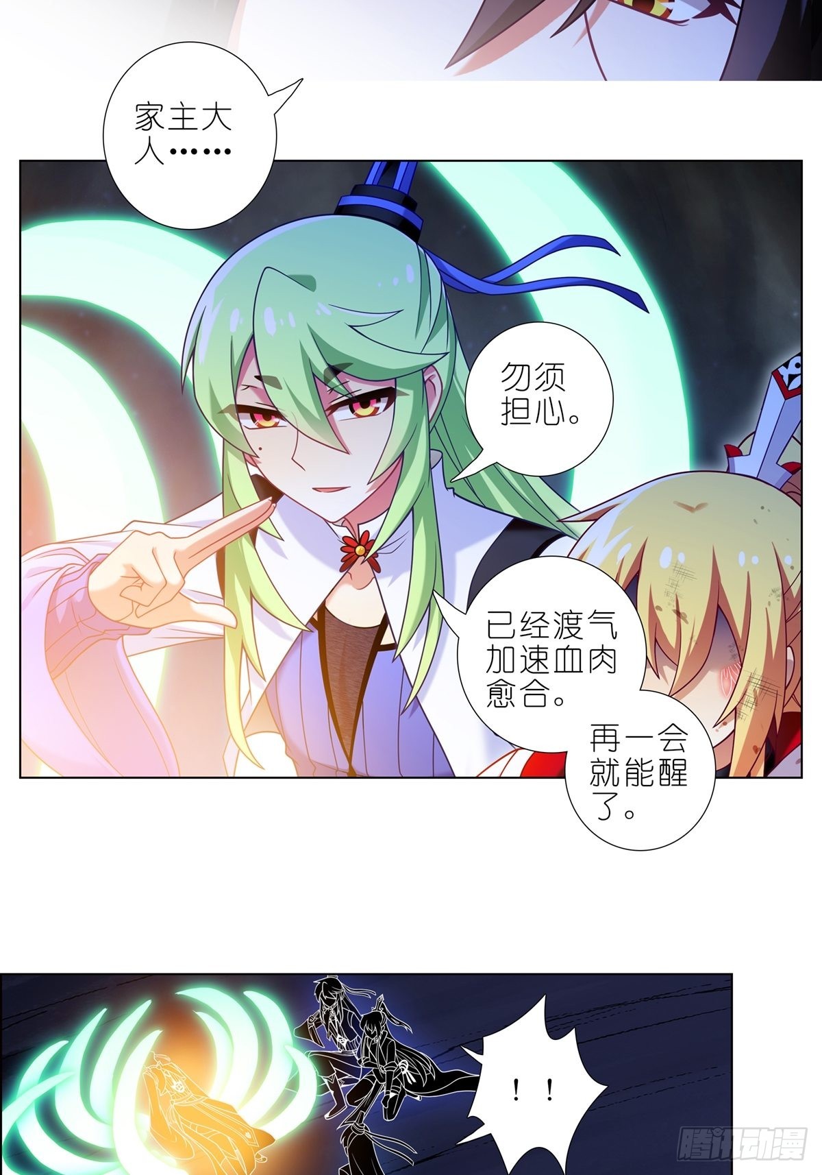 第458坑 偷梁换柱8