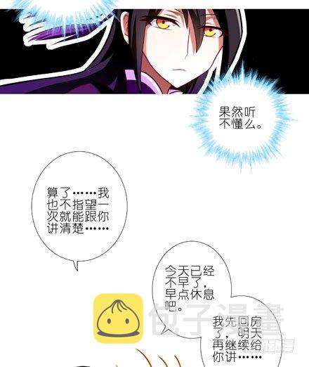 第61坑 主角在我房里怎麽办24