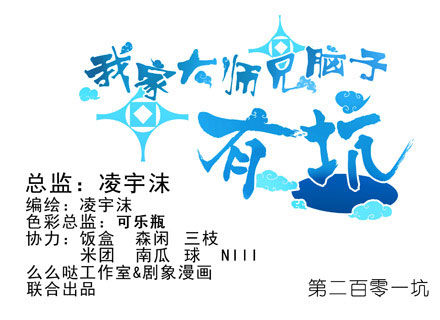 第201坑 既然如此，你要战就来0