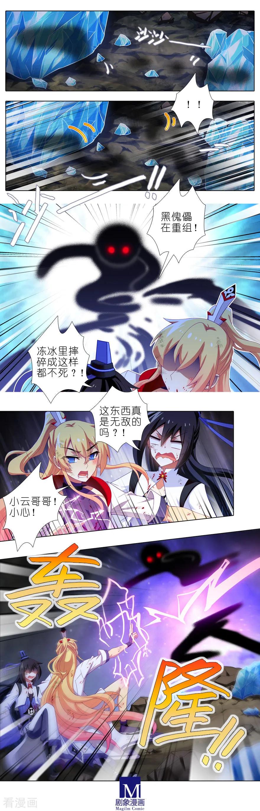 第411坑 黑傀儡的奥秘！1