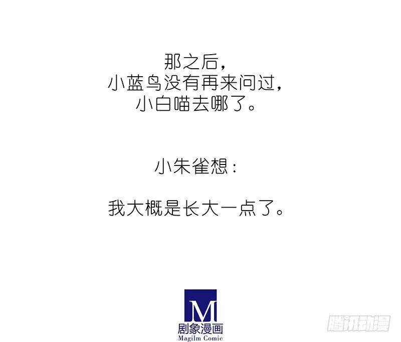 番外：飞星喵6-15合集49
