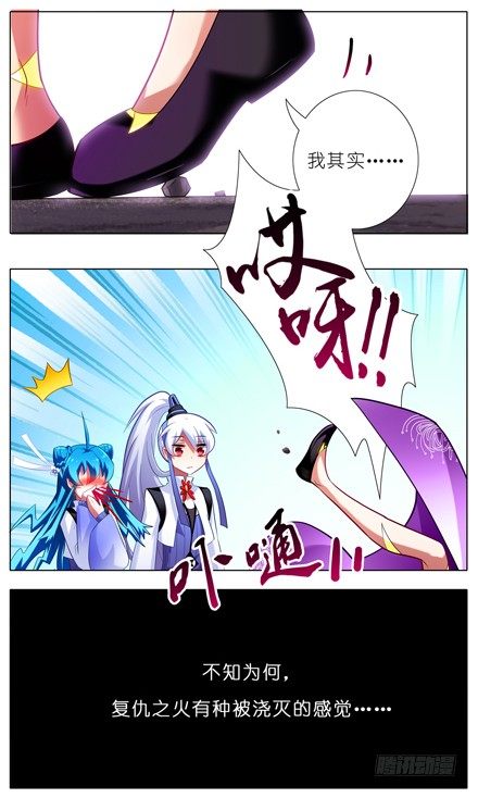 第38坑 复仇之火熄灭7