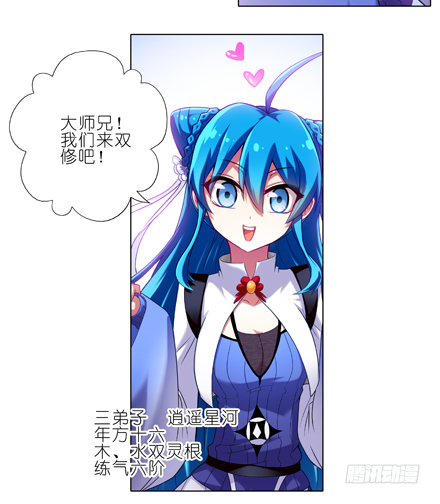 第21坑 师叔我错啦！！2