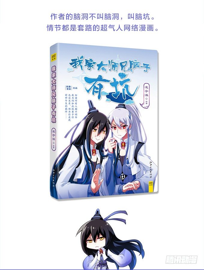 番外: 单行本正式发售1