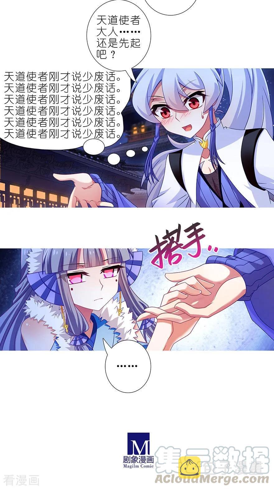 第359坑 少废话！娶我！2