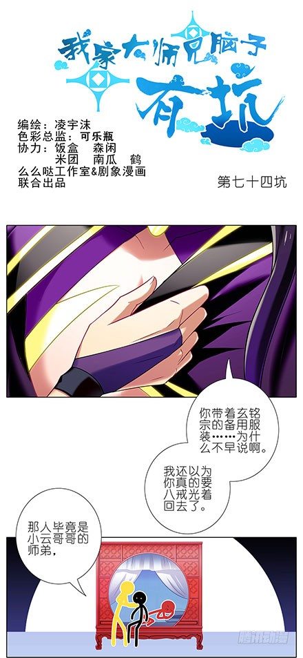 第74坑 你真是基佬？0