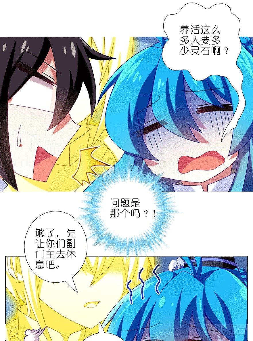 第307坑 师叔！重点不对啊5
