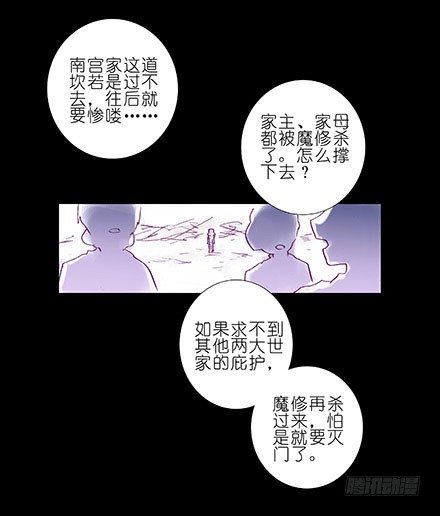 第208-209坑 身不由己30