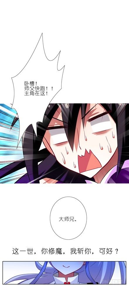 第36坑 前世今生14