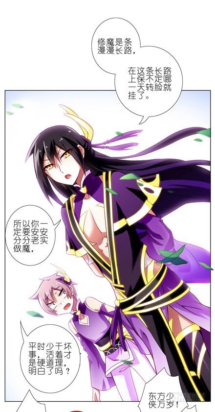 第59坑 不是魔教吗？8