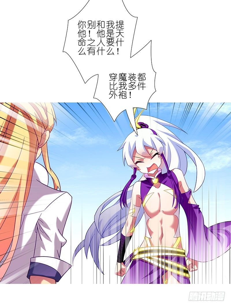 第257坑 沉不住气8