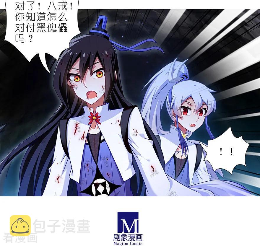 第417坑 天道的干扰5