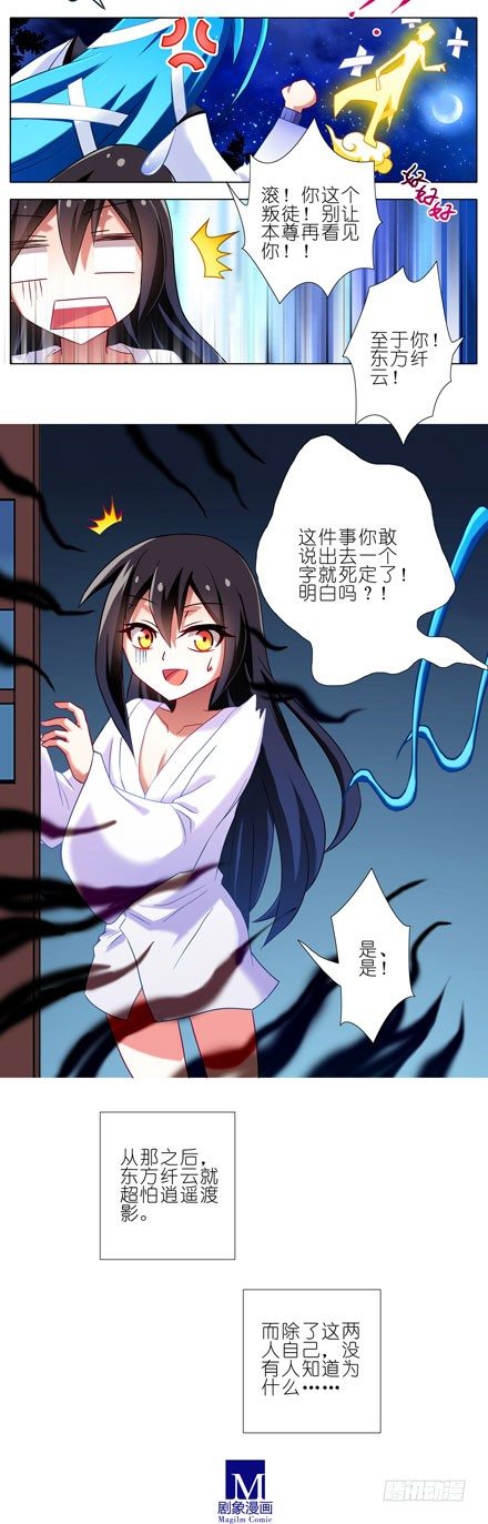 第84坑 叛徒6